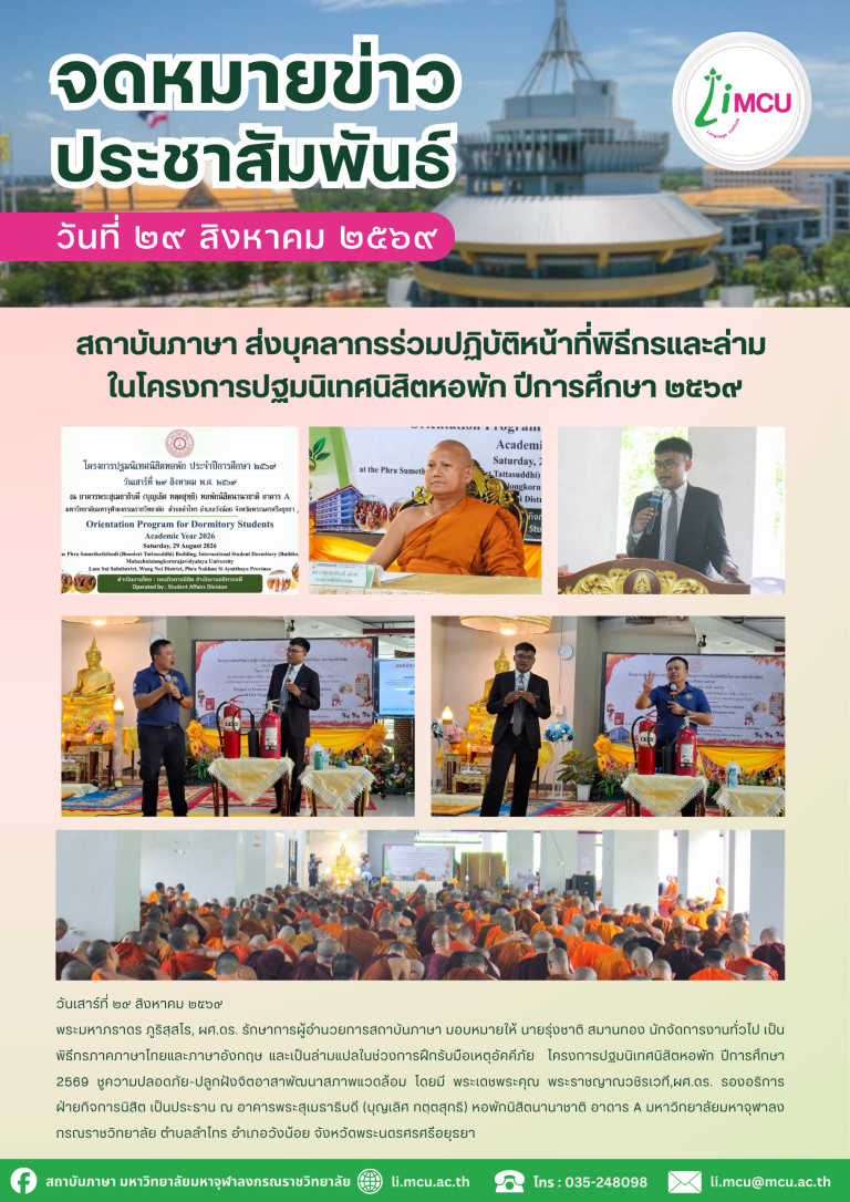 สำเนาของ จดหมายข่าว (1111111111111111111)