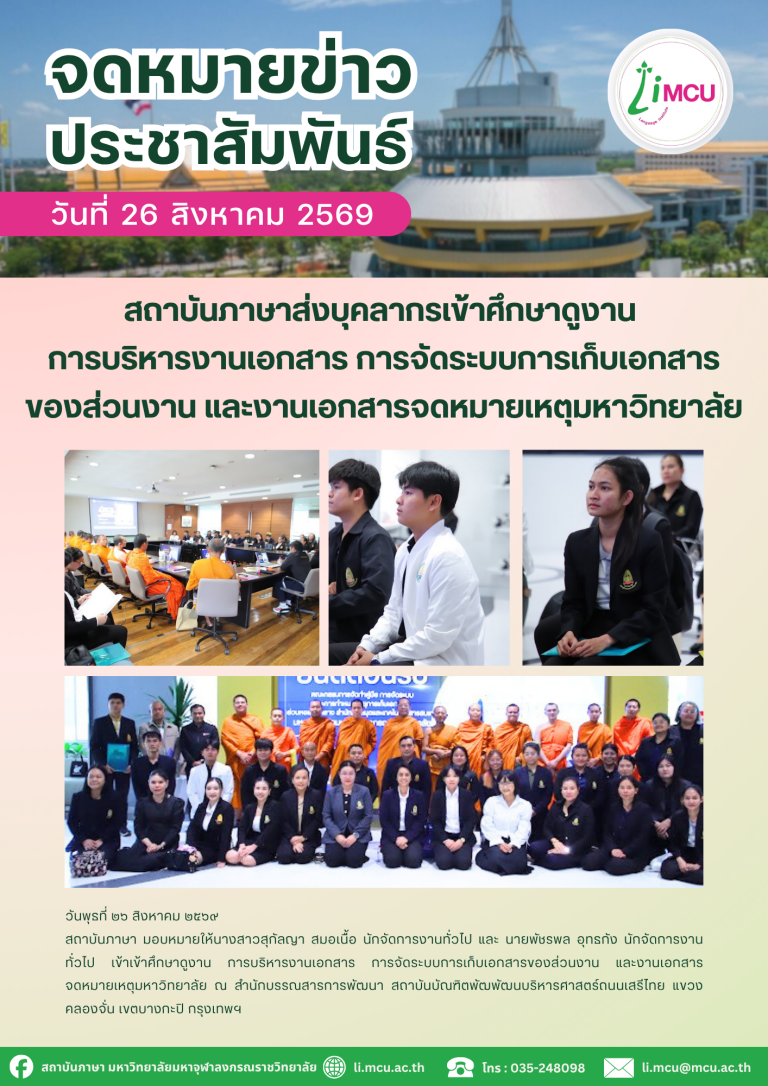 สำเนาของ จดหมายข่าว (1111111111111111111111)