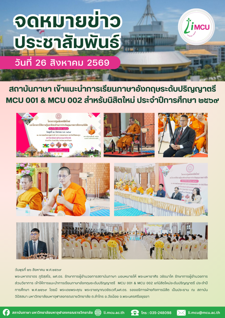 สำเนาของ จดหมายข่าว (15)
