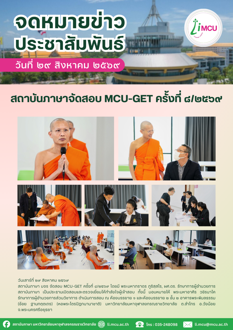 สำเนาของ จดหมายข่าว (19)