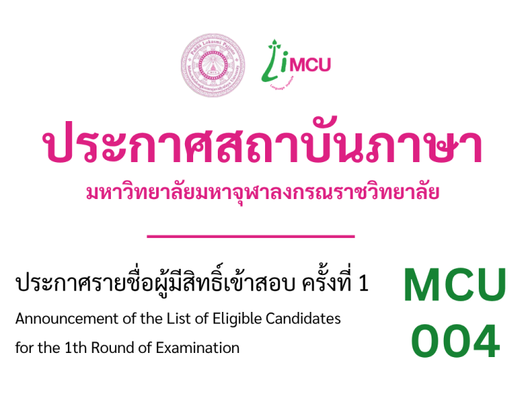 สำเนาของ ปกโพสข่าว เว็ป (1)