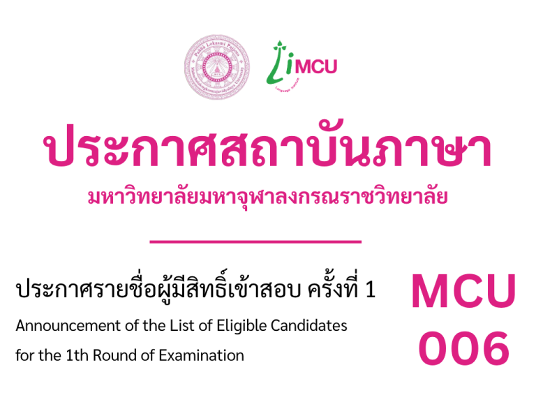 สำเนาของ ปกโพสข่าว เว็ป (17)