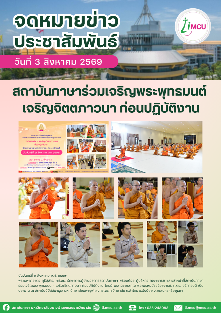 สำเนาของ สำเนาของ จดหมายข่าว (111)