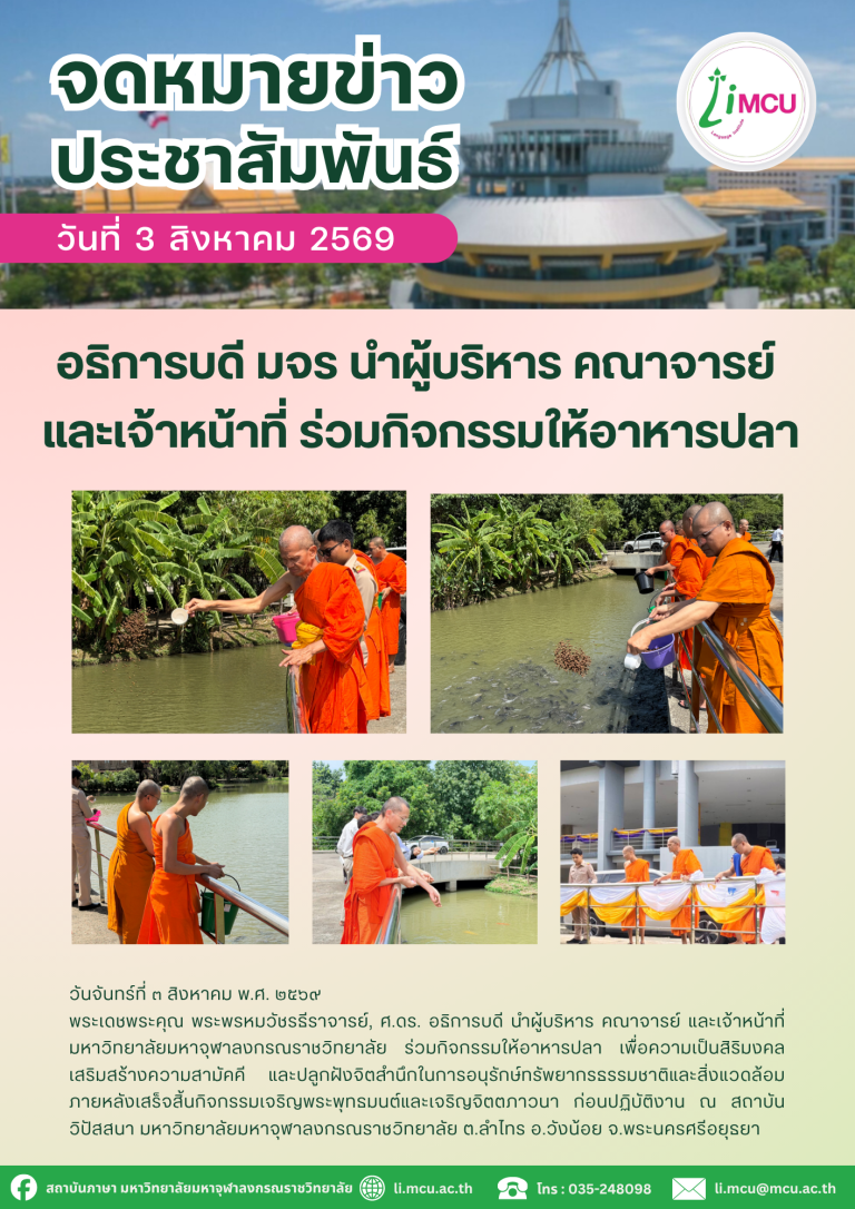 สำเนาของ สำเนาของ จดหมายข่าว (11111)