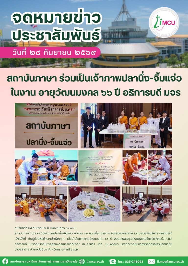 จดหมายข่าว (157)