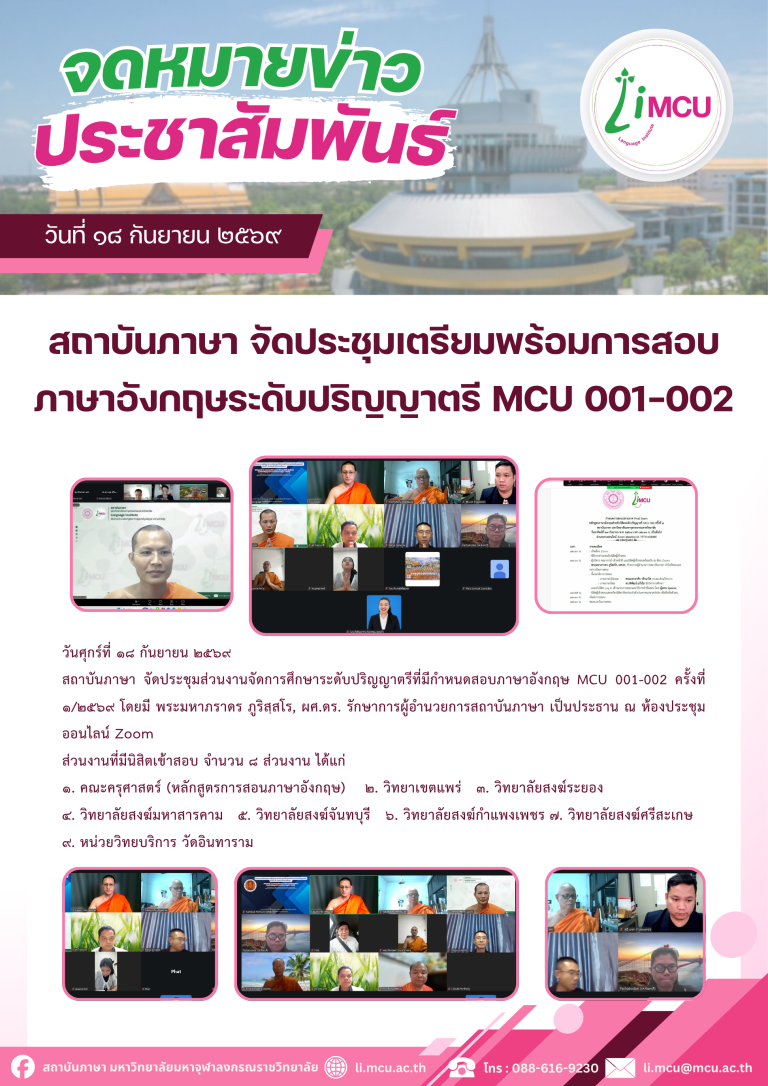 จดหมายข่าว (579)