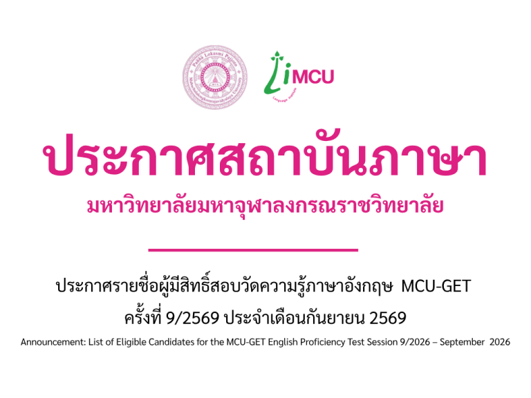 ปกโพสข่าว เว็ป (7)