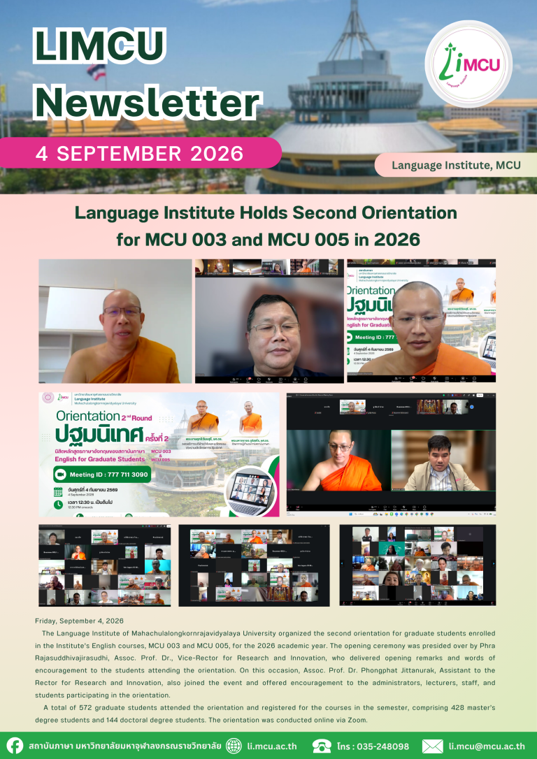 สำเนาของ จดหมายข่าว (111111111111111111111)