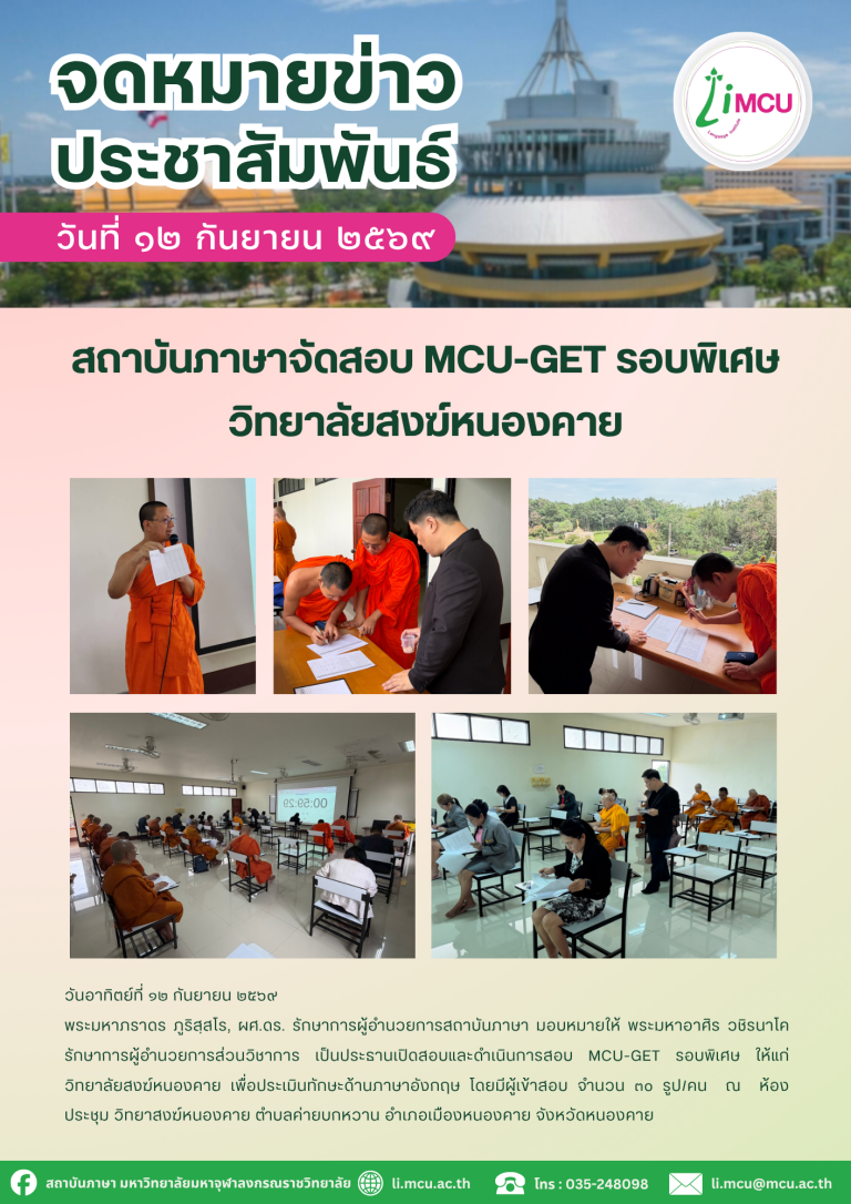 สำเนาของ จดหมายข่าว (159)