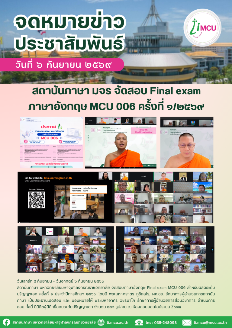 สำเนาของ จดหมายข่าว (21)