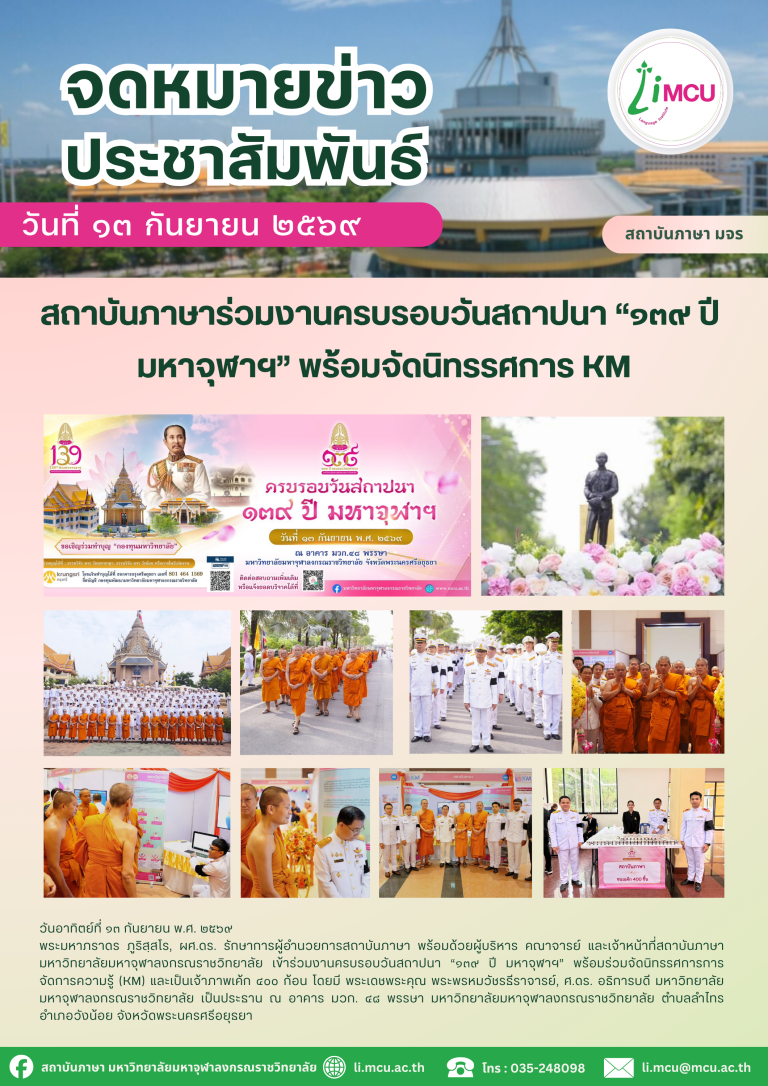 สำเนาของ จดหมายข่าว (255)