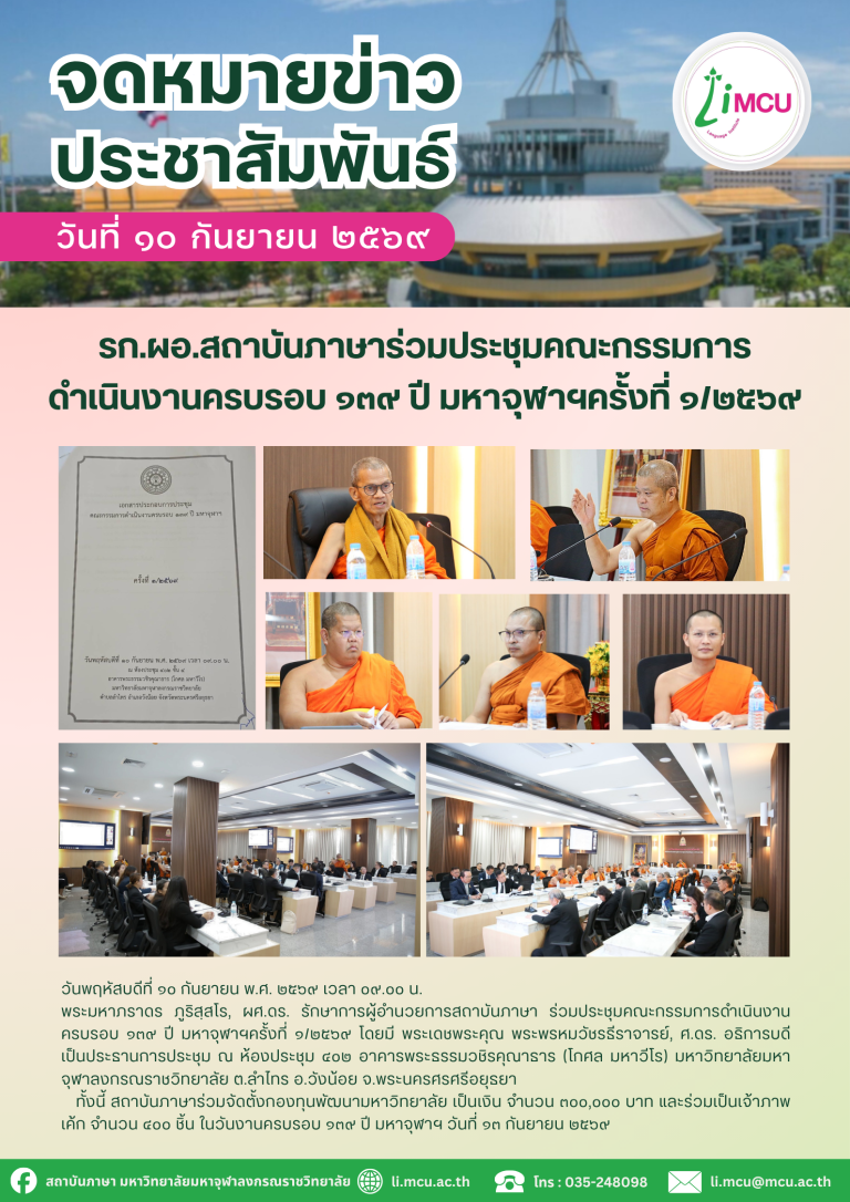 สำเนาของ จดหมายข่าว (57)