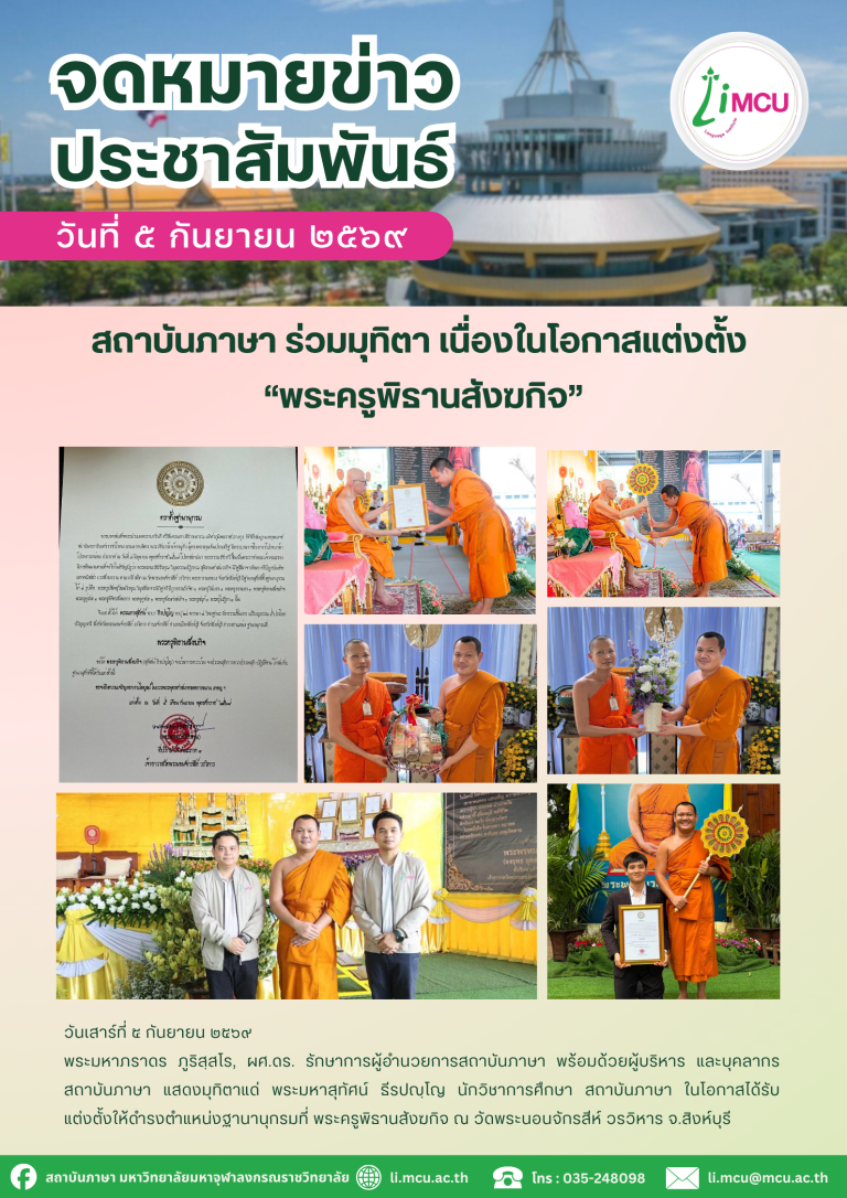 สำเนาของ จดหมายข่าว (579)