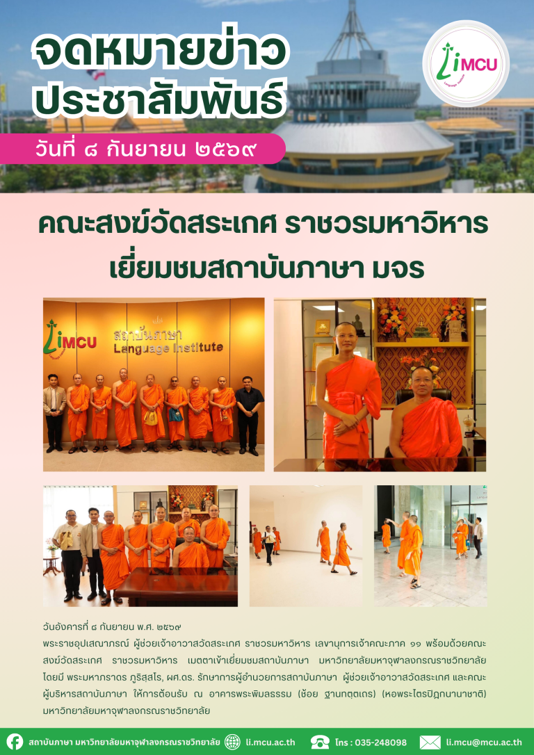 สำเนาของ จดหมายข่าว (593)