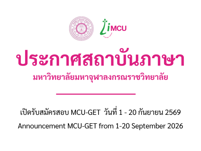 สำเนาของ ปกโพสข่าว เว็ป (953)