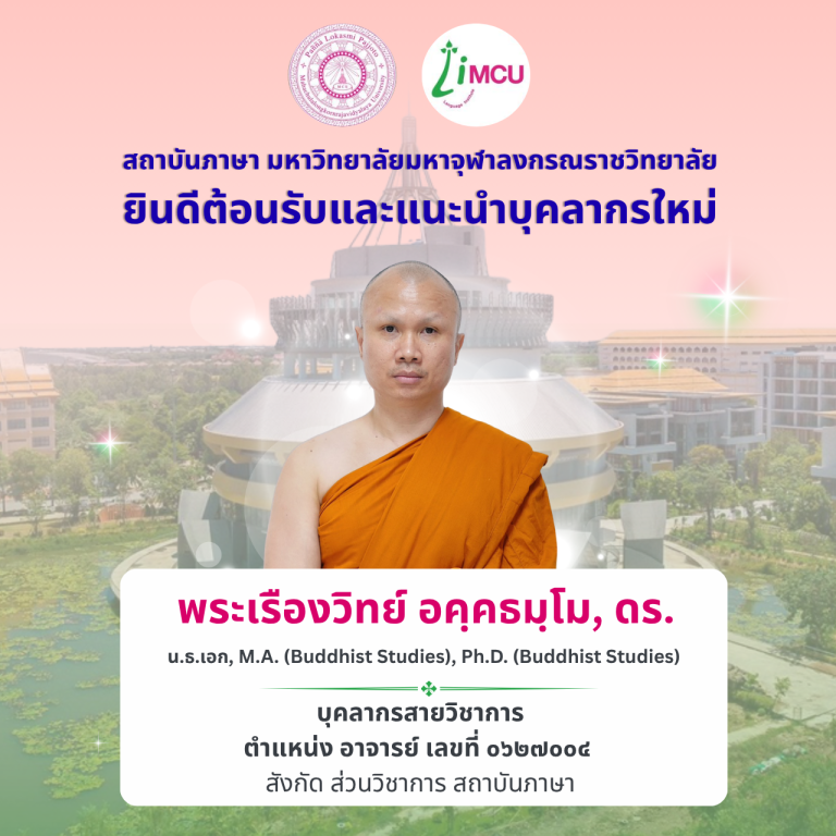 แนะนำบุคลากรใหม่ (1)