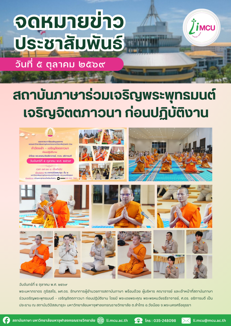จดหมายข่าว (16)
