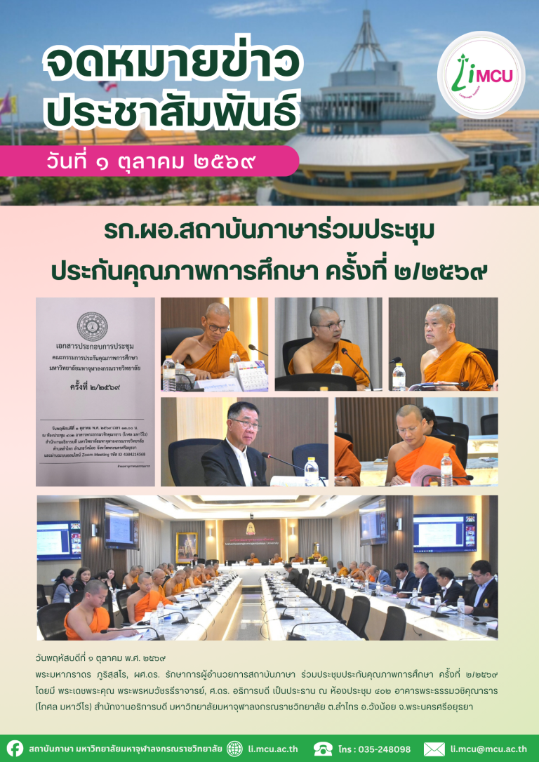 จดหมายข่าว (17)