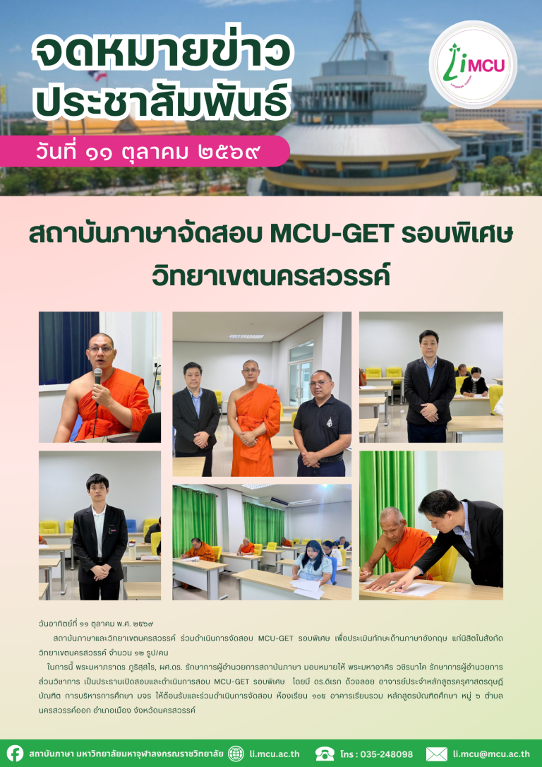 จดหมายข่าว (175)