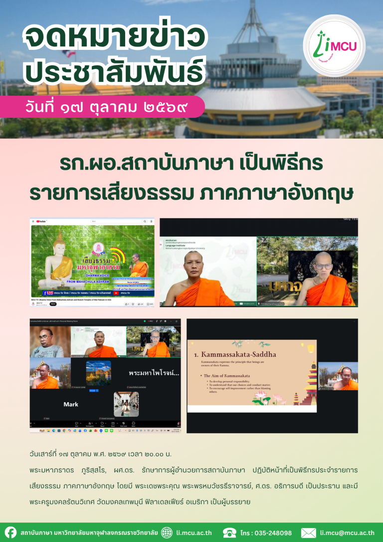 จดหมายข่าว (179)
