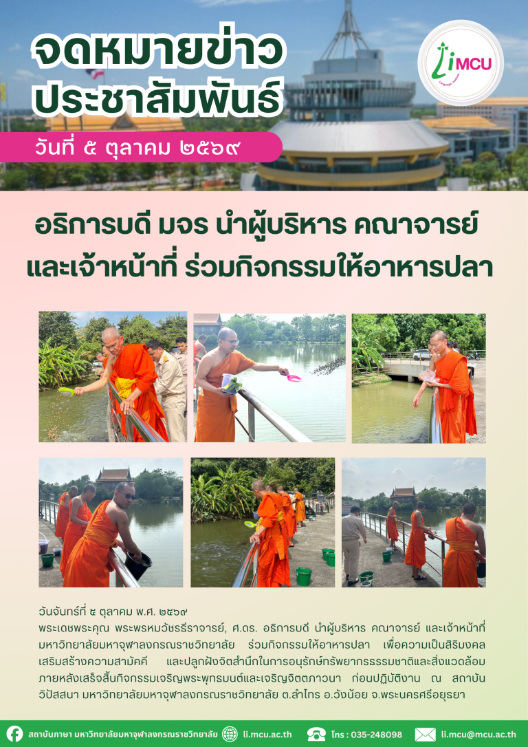 จดหมายข่าว (19)