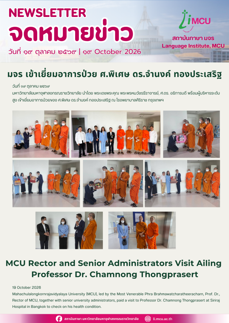 จดหมายข่าว 2 ภาษา (10)