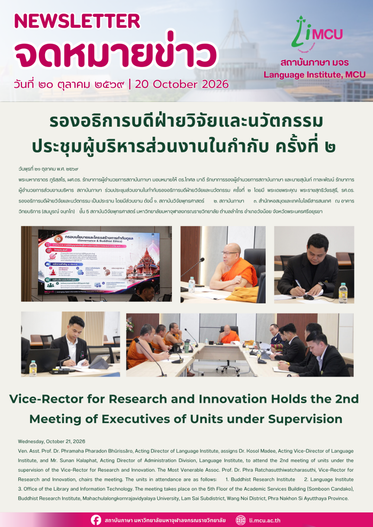 จดหมายข่าว 2 ภาษา (14)