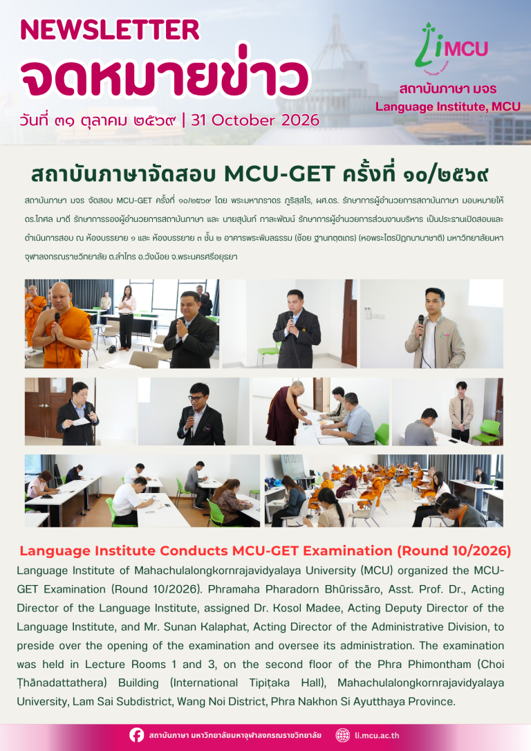 จดหมายข่าว 2 ภาษา (187)