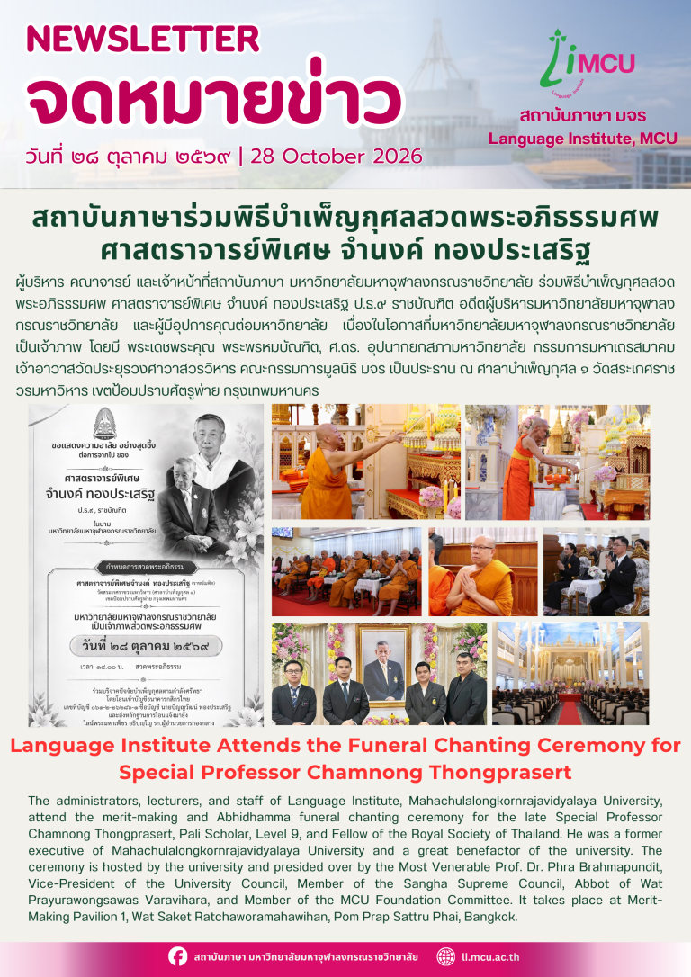 จดหมายข่าว 2 ภาษา (19)