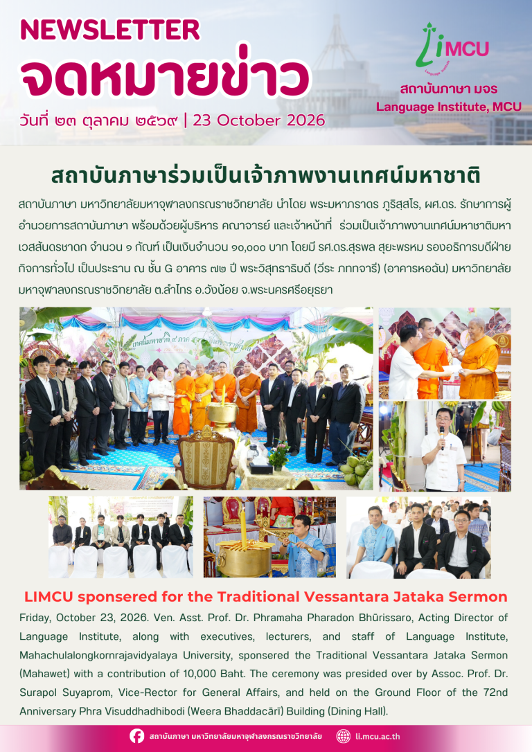 จดหมายข่าว 2 ภาษา (3)