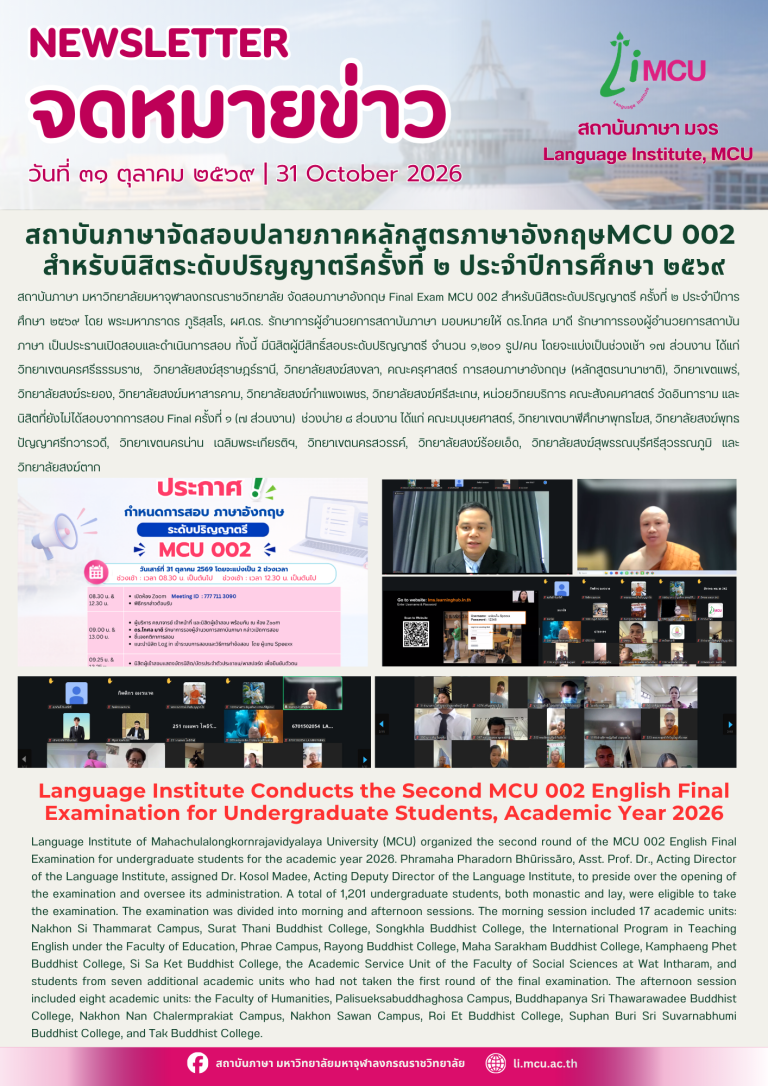 จดหมายข่าว 2 ภาษา (319)