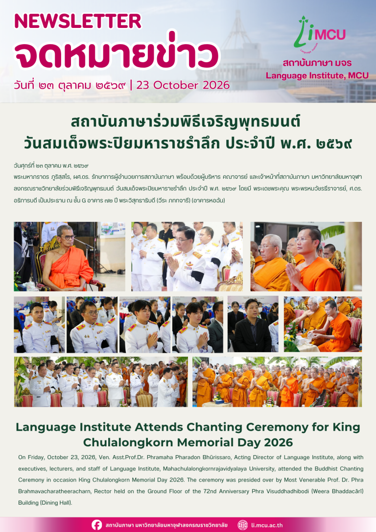 จดหมายข่าว 2 ภาษา (5)