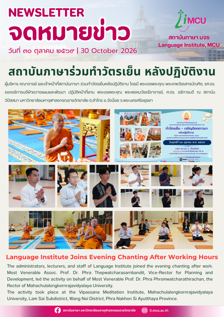 จดหมายข่าว 2 ภาษา (71)