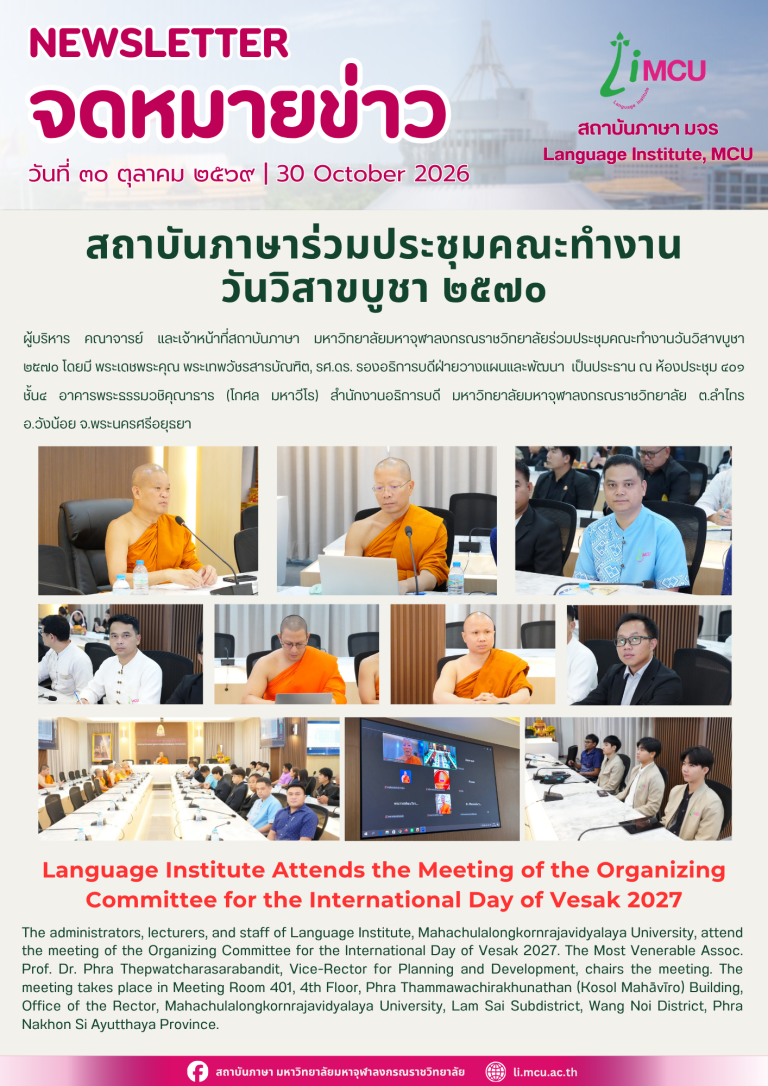 จดหมายข่าว 2 ภาษา (73)