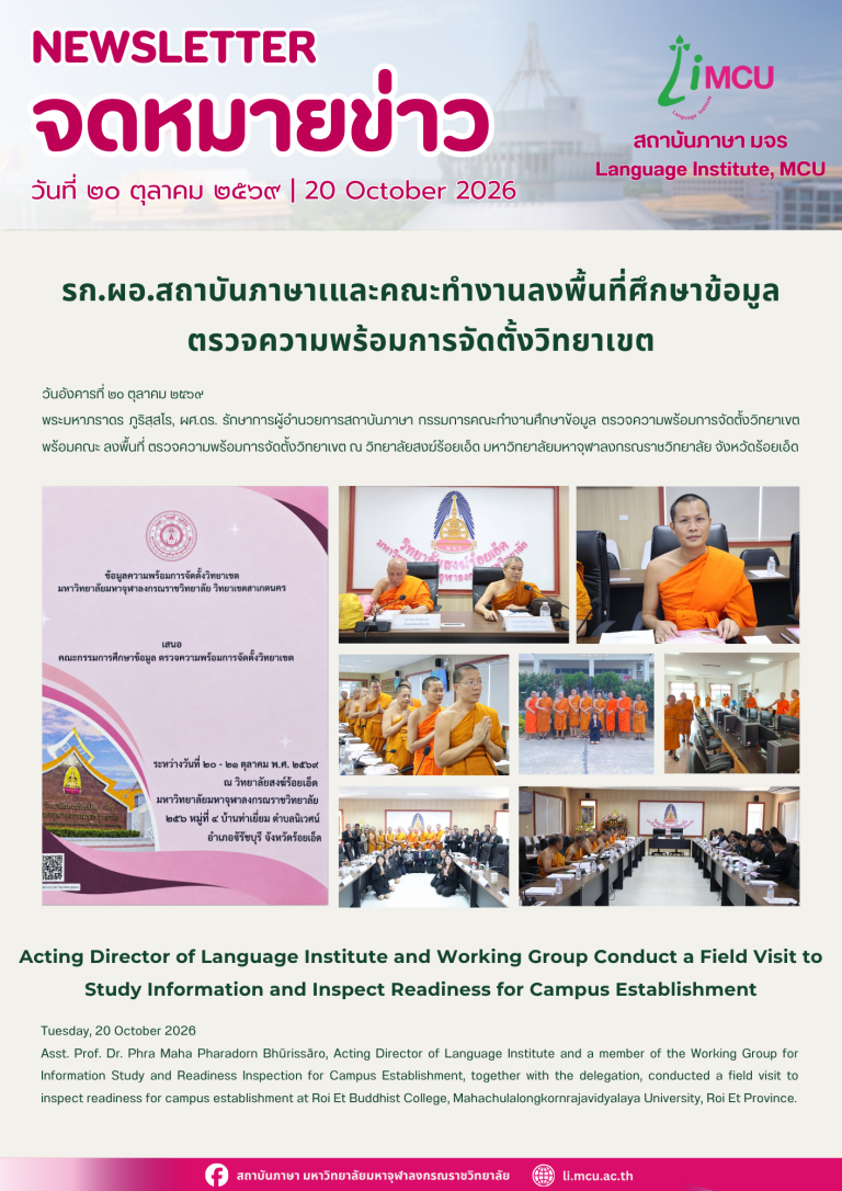 จดหมายข่าว 2 ภาษา