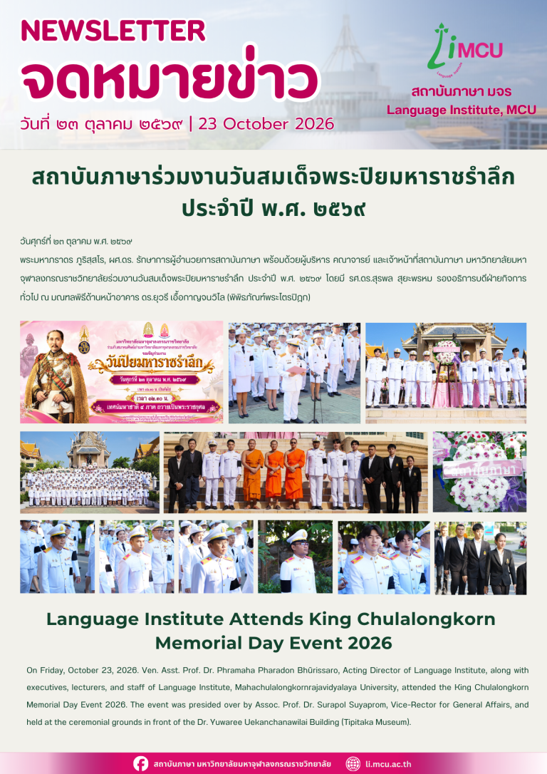 จดหมายข่าว 2 ภาษา (9)