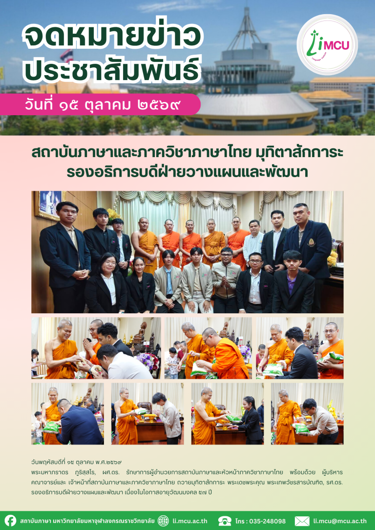 จดหมายข่าว (29)