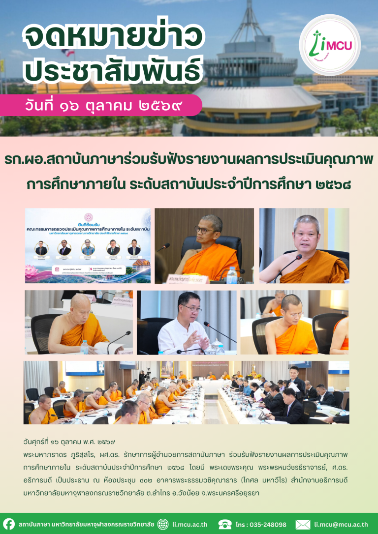จดหมายข่าว (33)
