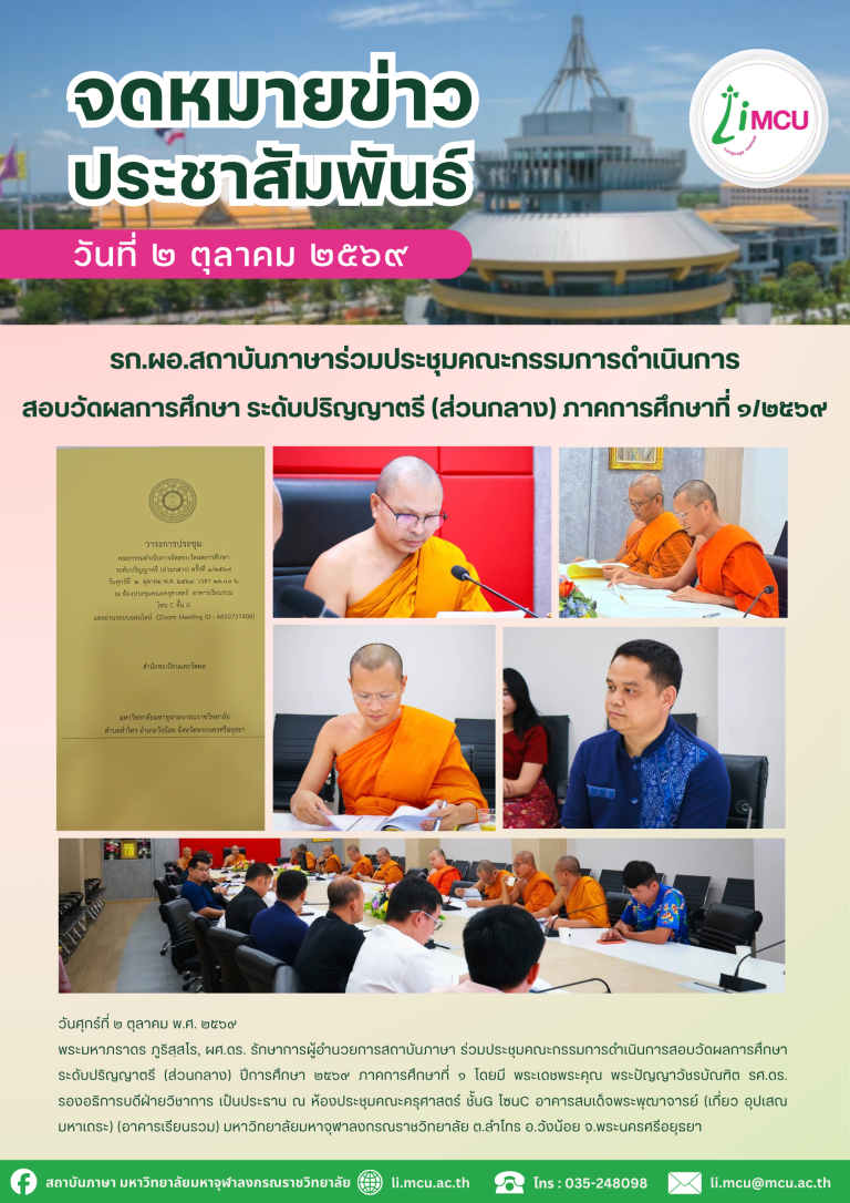 จดหมายข่าว (359)