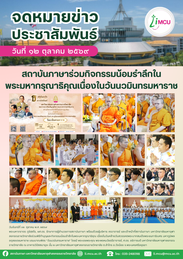 จดหมายข่าว (36)