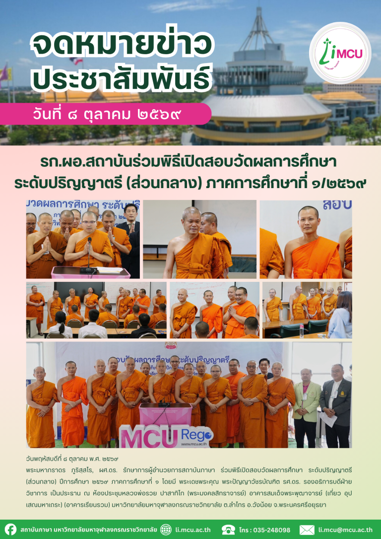 จดหมายข่าว (37)