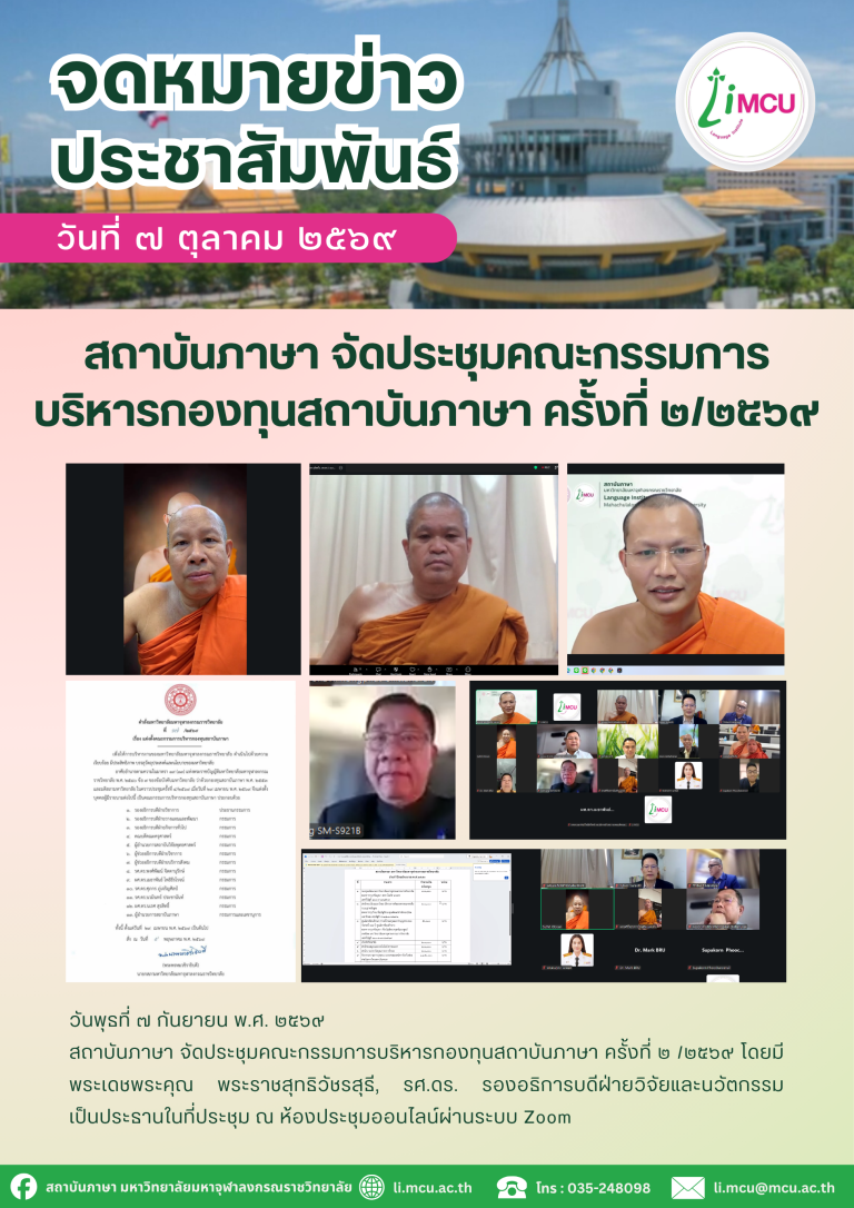 จดหมายข่าว (39)