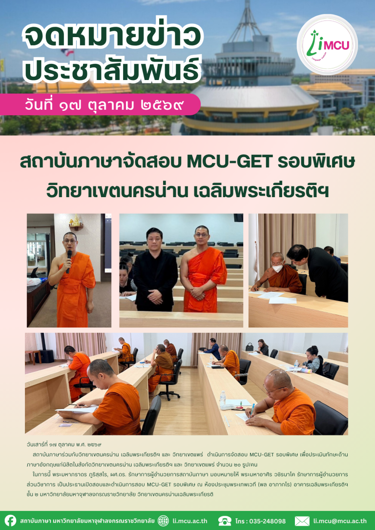 จดหมายข่าว (45)