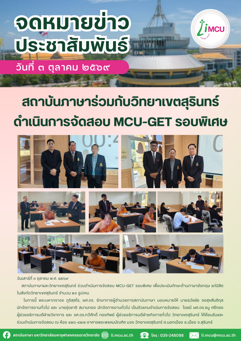 จดหมายข่าว (579)