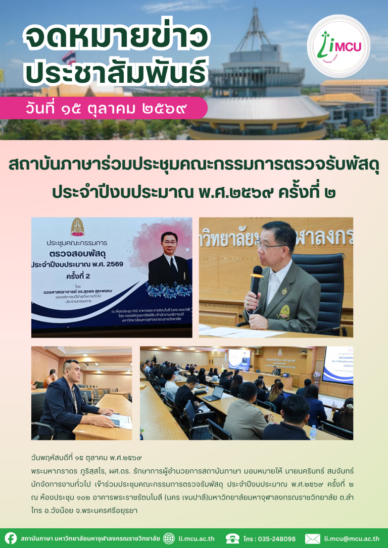 จดหมายข่าว (97)