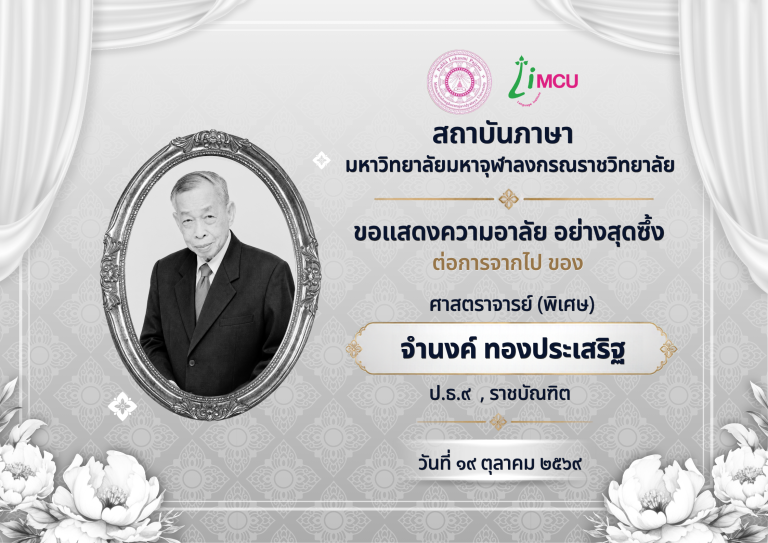สีดำ สีขาว หรูหรา ขอแสดงความเสียใจ โปสเตอร